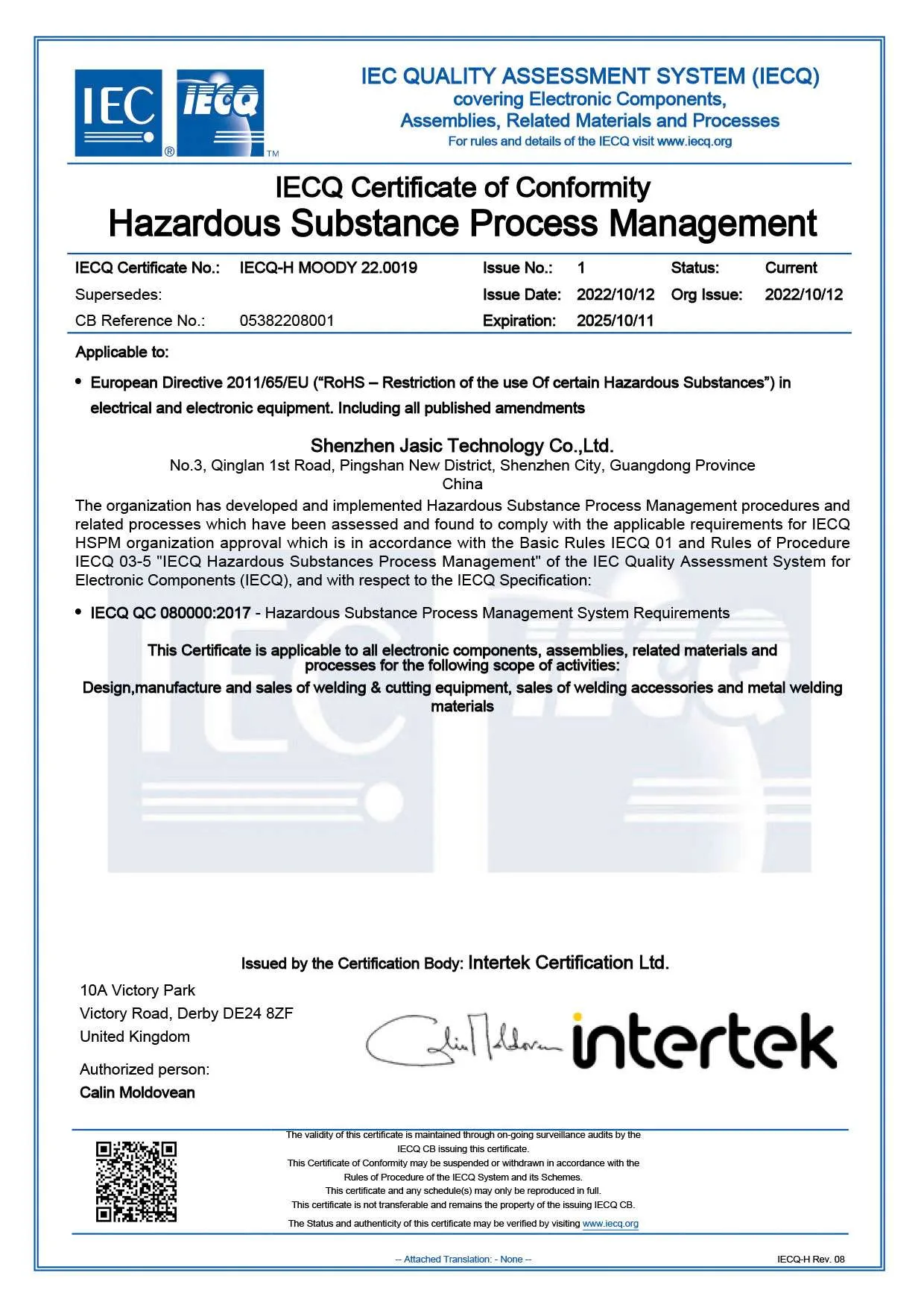 JASIC IECQ hazardous substance process management certificate